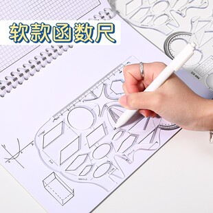 透明多功能函数尺中小学生绘图学习几何尺办公画图模板尺文具礼品