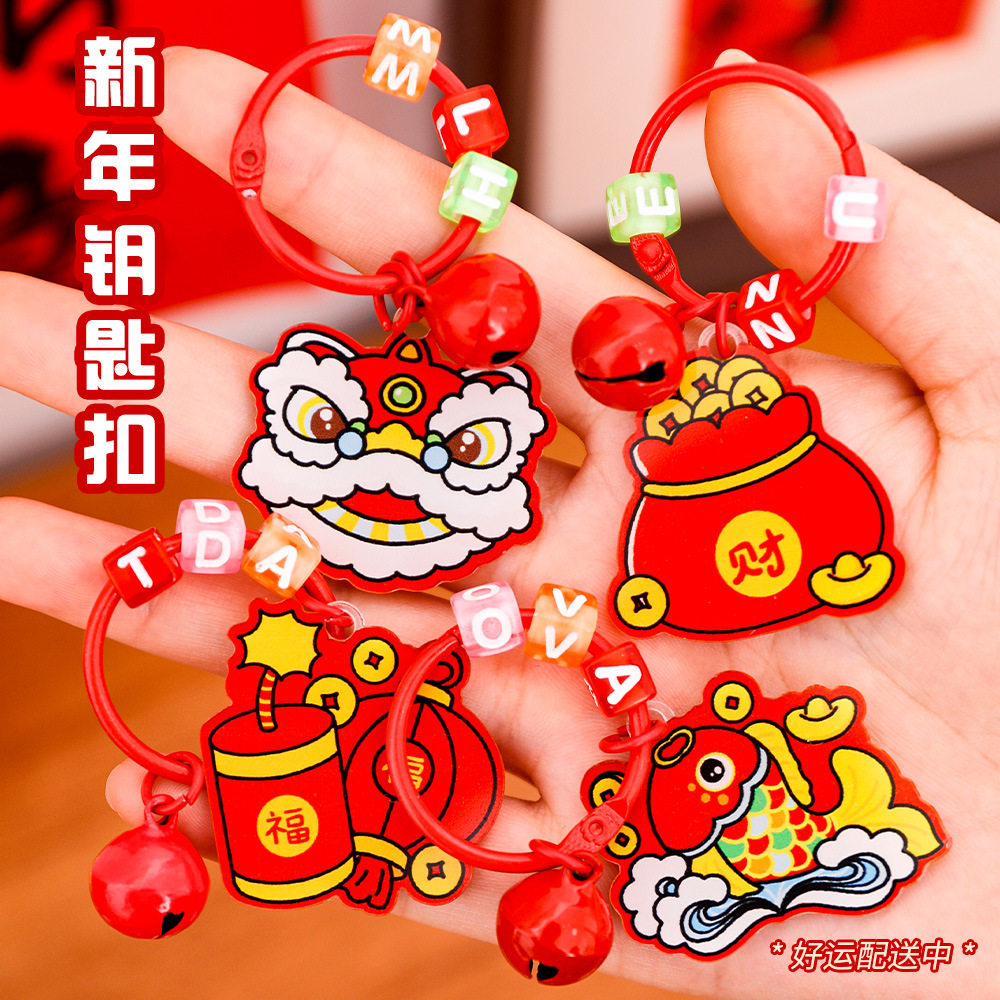 新年卡通铃铛钥匙扣可爱马年钥匙圈挂件亚克力春节喜庆挂饰小礼品,节庆用品/礼品,钥匙扣,淘宝优惠券,粉丝福利购,淘宝优惠卷