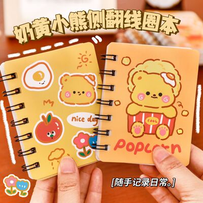卡通奶黄小熊线圈本学生高颜值口袋笔记本可爱A7迷你侧翻小本子