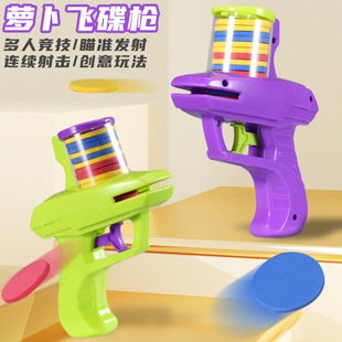 创意飞碟枪儿童玩具安全软弹连发弹射男女孩亲子对战六一活动礼物