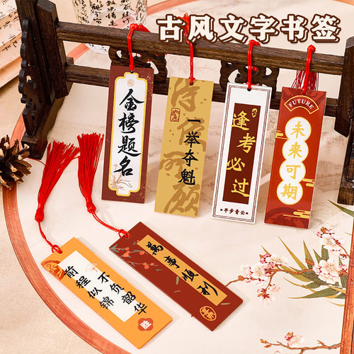 古风流苏书签学生亚克力书页夹