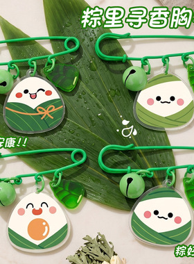 端午粽子亚克力可爱胸针