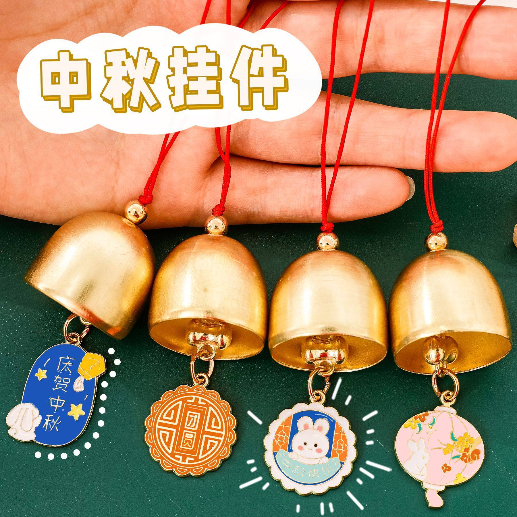 中秋节金属挂件可爱中秋月饼玉兔小铃铛学生中秋风铃挂饰小礼品