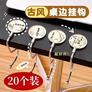 古风励志文字书包挂钩 创意可拆卸承重挂勾学生便携桌边挂包钩