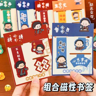 励志名人组合磁性书签学生高颜值磁铁书页夹可爱卡通文具书签礼品