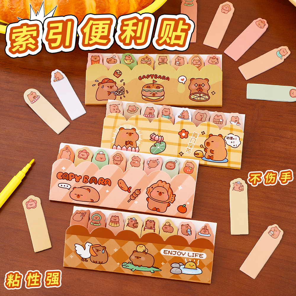 水豚排排站便利贴学生可爱标记