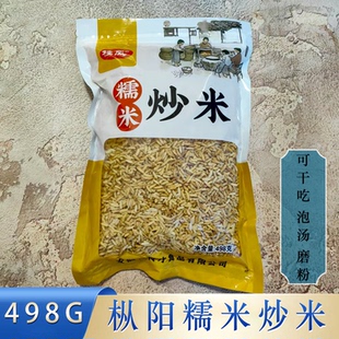 安徽安庆枞阳土特产农家油炸糯米炒米小零食可泡鸡汤干吃袋装