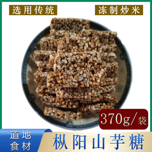 传统老式山芋糖炒米糖安庆枞阳特产休闲食品糕点切糖儿时回忆