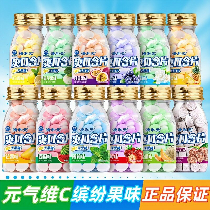 4瓶装】维C爽口含片无糖清凉薄荷糖去清新口气糖清凉糖多种口味VC