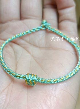 手工编织手绳可直接穿珠吊坠黄金饰品青云直上手链柔软舒适