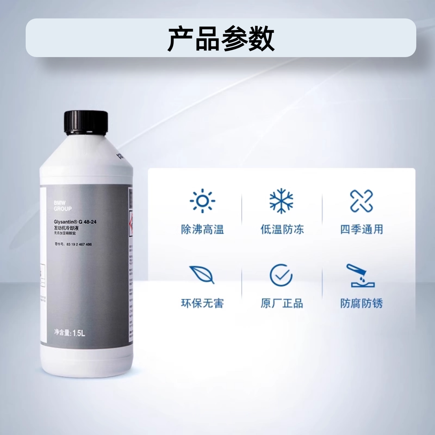 宝马原厂防冻液官方发动机冷却液适用1系3系5系X1X2X3X5系蓝绿色