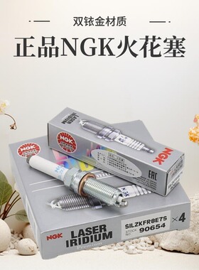 NGK铱铂金火花塞ILFER7C8EG 91898 4支装适用于奥迪A4L A6LQ5车型