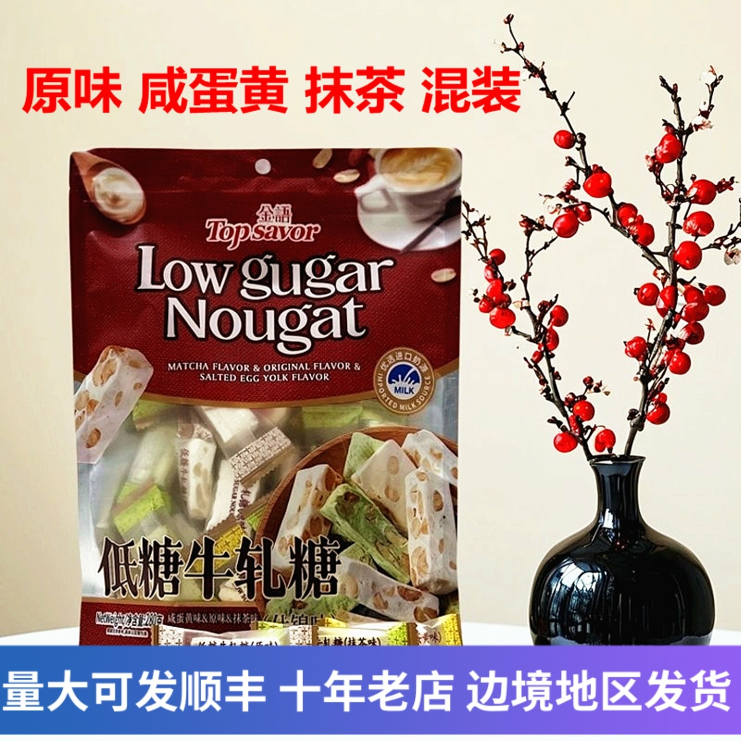 独立包装低糖牛轧糖咸蛋黄原味抹茶味混合装糖果休闲零食品伴手礼,零食/坚果/特产,棉花糖/牛轧糖/充气糖果,淘宝优惠券,粉丝福利购,淘宝优惠卷