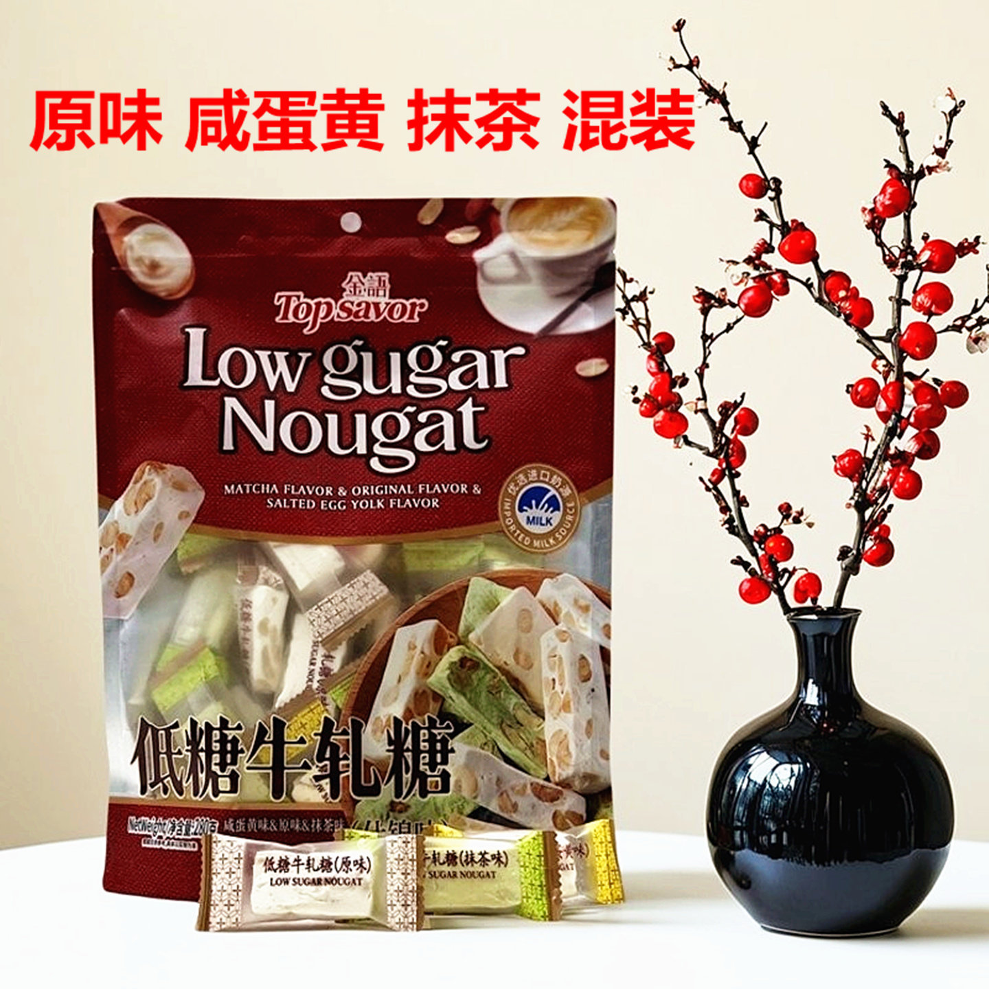 独立包装低糖牛轧糖咸蛋黄原味抹茶味混合装糖果休闲零食品伴手礼