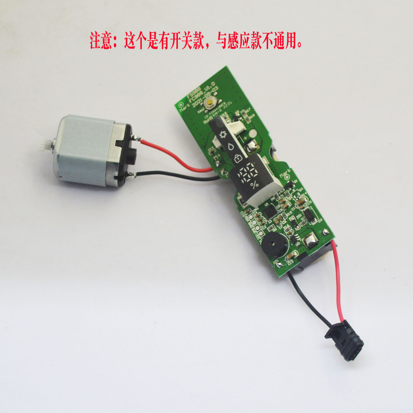 飞科FS988FS985剃须按键款电路板