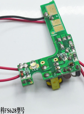 博锐PS172往复电动男士剃须刮胡刀FS628配件电路板充电电池600MAH