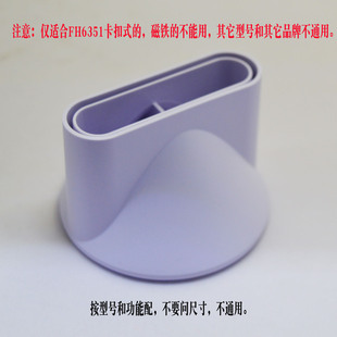 飞科FH6350FH6351高速电吹风机配件水晶紫星空灰卡扣式风嘴集风咀