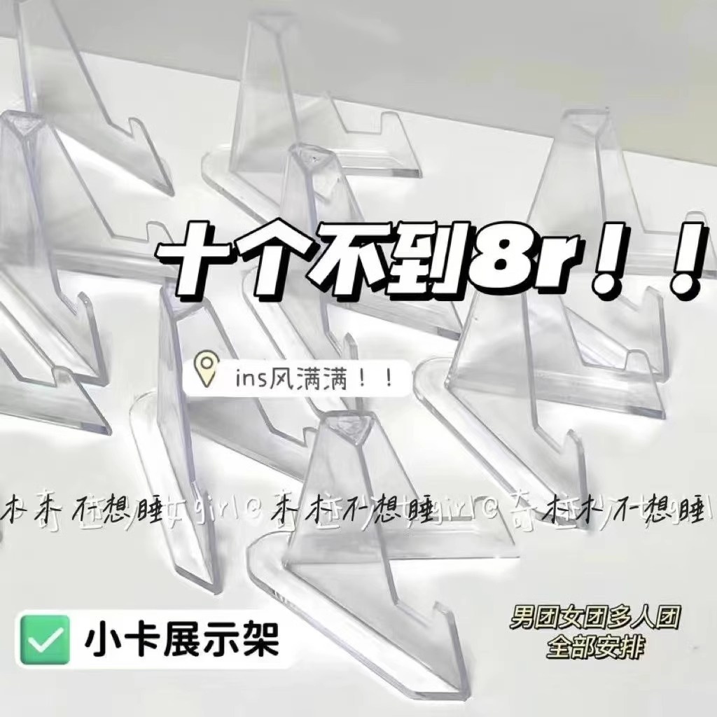 纪念币吧唧展示架硬币谷子展示支架底座三角钱币收藏架子谷美摆件