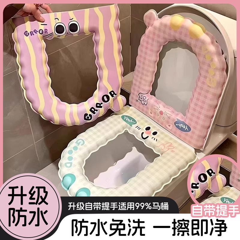 2025新款防水EVA马桶坐垫四季通用家用马桶垫免洗坐便器套座圈垫