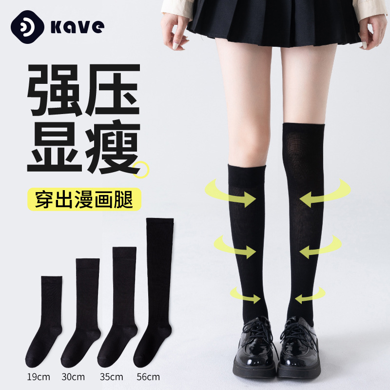 压力小腿袜子女薄款春夏季jk半筒袜透气过膝袜不掉筒美腿弹力袜