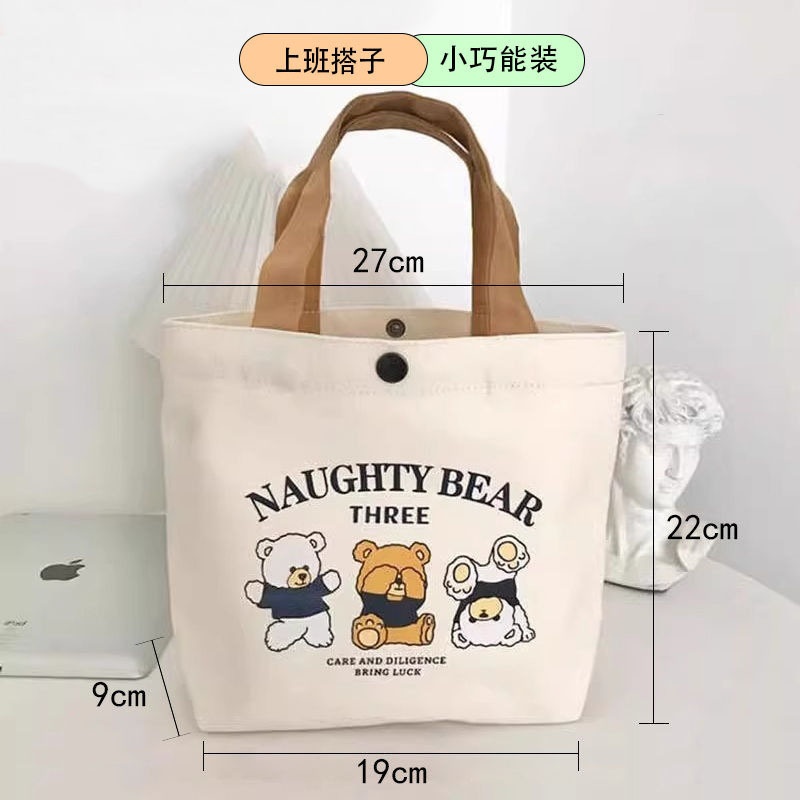 三只小熊帆布包便携手提袋便当小巧卡通帆布袋百搭饭盒袋简约上班