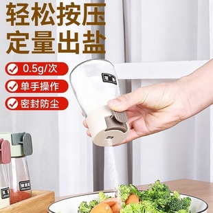厨房玻璃调味控盐瓶按压式定量调味罐密封调料盒食盐罐味精调料罐