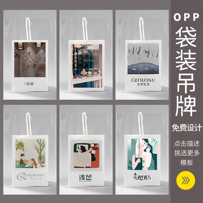 吊牌定做女装服装吊牌卡片订做衣服标签牌设计印刷opp塑料袋定制