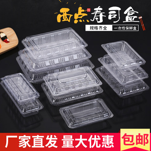 透明打包盒长方形PET厂家直销