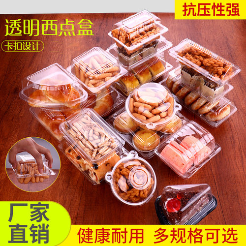 小型生日蛋糕西点慕斯粑粑塑料盒
