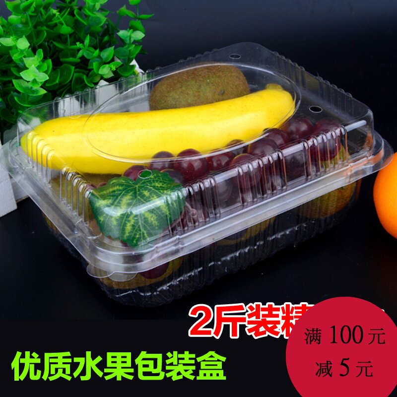直销1000克2斤苹果芒果一次性透明PET塑料水果蔬菜包装礼盒鲜果切