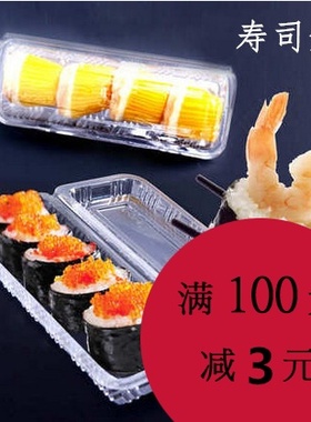 长方形寿司切块蛋糕毛毛虫面包一次性塑料包装盒J006 007 100个装