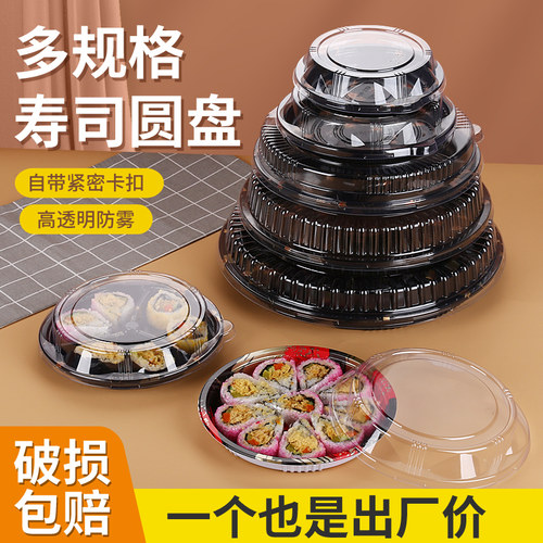 圆形透亮度高加厚寿司盒