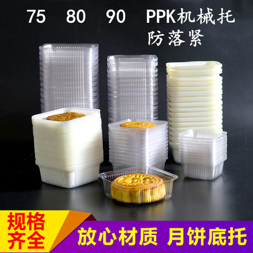 透明月饼托长方体PET透明度高