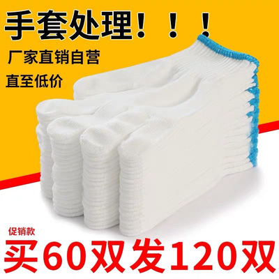 棉纱手套劳保耐磨工作加厚防滑纯白纱手套劳工透气手套男工地干活