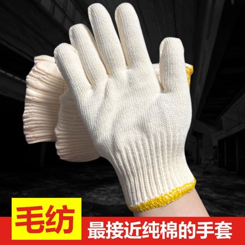 高质量纯棉加厚耐磨手套