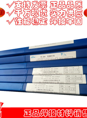 包邮hl303银焊丝含银45%银f基钎料 银焊条45% 45银焊条2.0mm