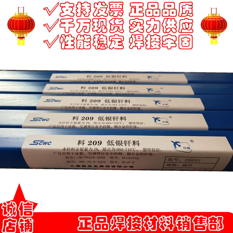 料205银焊丝含银5%银焊条BCu89PAg银钎焊料2.0/2.5/3.0