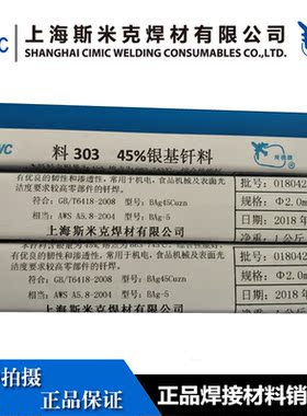 银镉焊条45% HL310银焊丝1.0/1.5/1.6/2.0/3银焊条BAg45CuZnCd