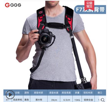 GGS相机背带快摄手肩带适用佳能尼康索尼相机斜跨挂脖