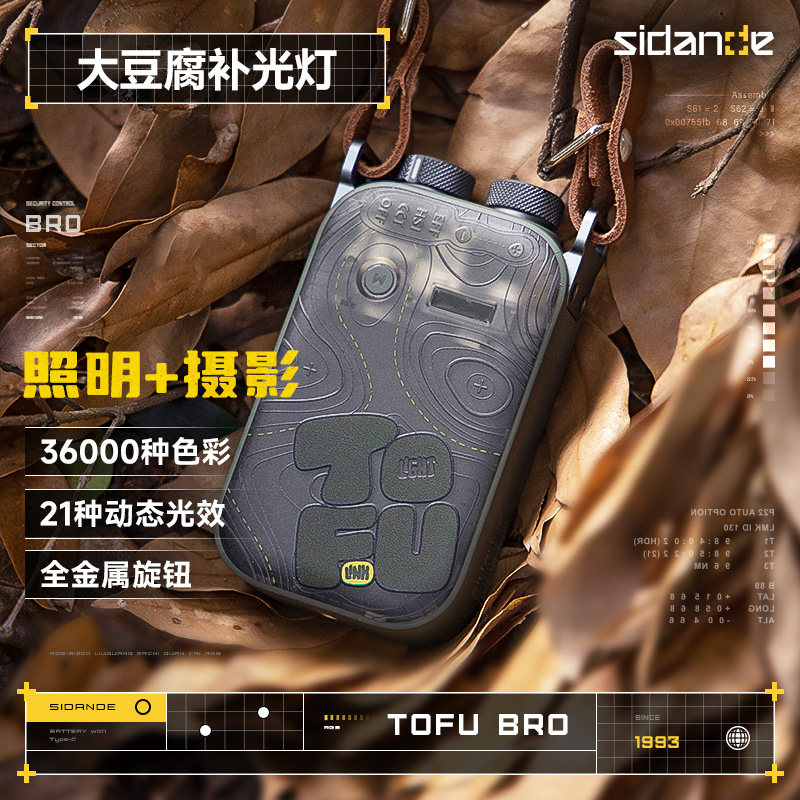 斯丹德可调色温通用补光灯