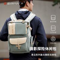 EIRMAI锐玛双肩相机包单反摄影包多功能大容量数码防水旅行背包