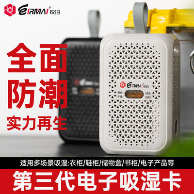 锐玛相机防潮箱吸湿电子再生防潮除湿单反相机器材干燥