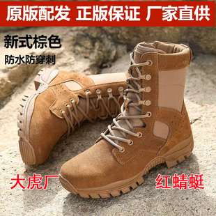 新式棕色作战靴男鞋训练防穿刺侧拉链正版际华户外耐磨登山鞋金猴