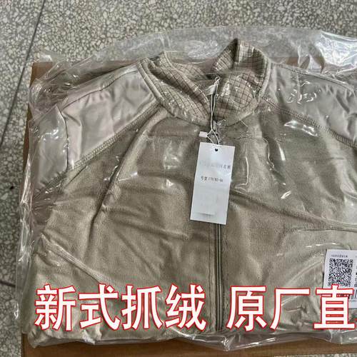 边防巡逻绒衣裤防寒保暖加厚土黄色运动套装冬季毛内衣裤轻质作训