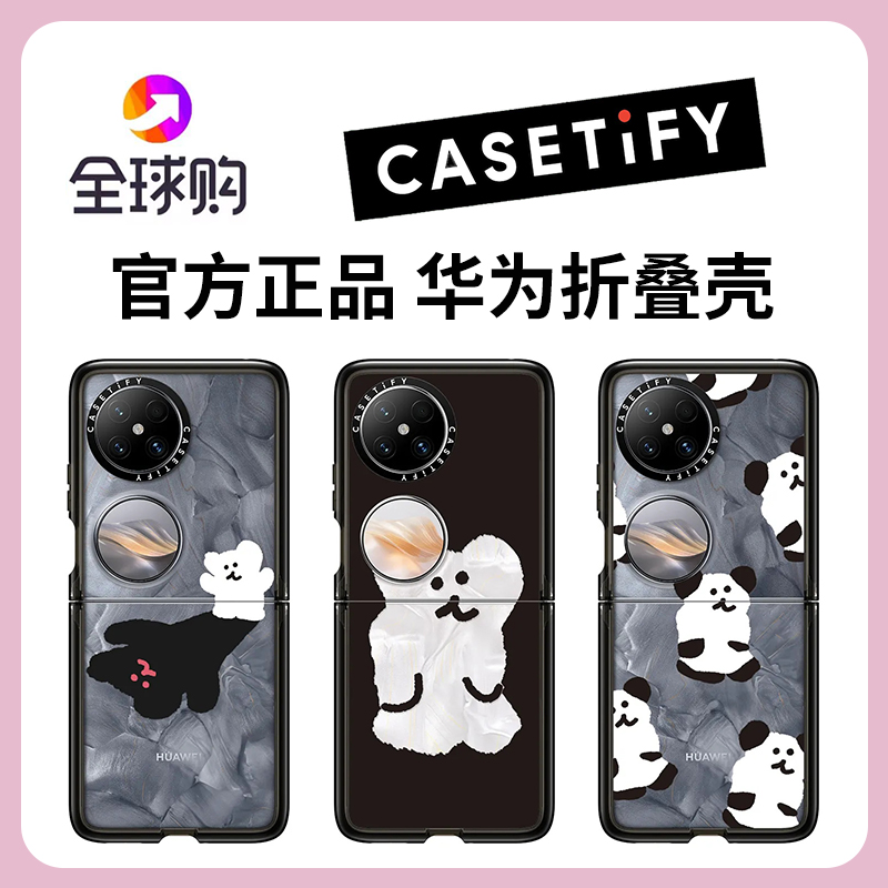 全球代购原装正品手机壳