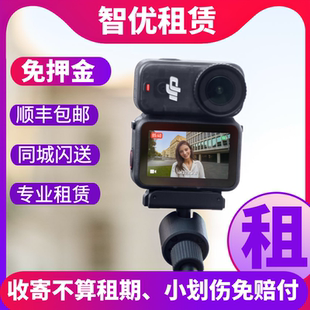 DJI 大疆Nano拇指运动相机户外运动4K高清VLOG拍摄免押金租赁出租