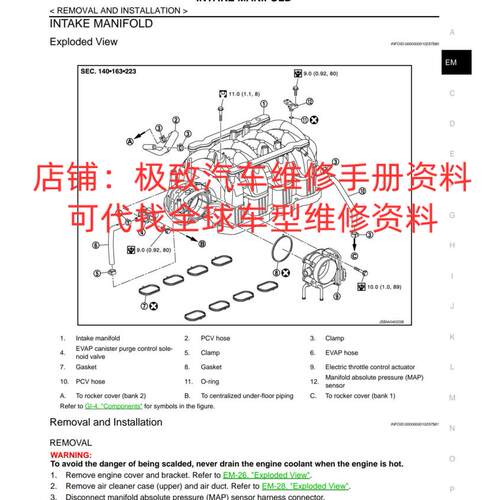 2011年款英菲尼迪EX35全车维修手册电路图针脚保养发动机大修资料
