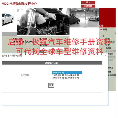 2012-2014年雷克萨斯ES250 ES350维修手册电路图资料线路正时大修