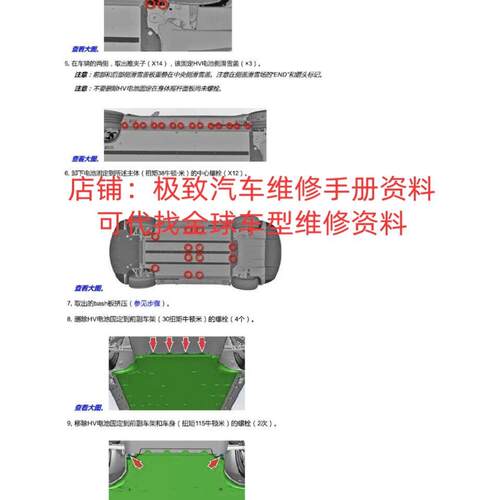 中文版2017-2018年款特斯拉Model X维修手册电路图拆装大修资料