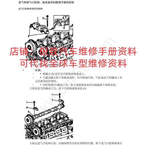 2021年款别克GL8维修手册电路图发动机变速箱拆装正时大修资料
